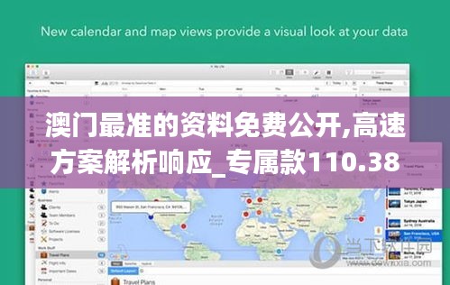 澳门最准的资料免费公开£¬高速响应方案设计