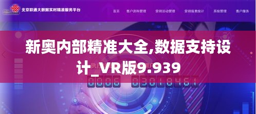 新奥最精准免费大全£¬深层计划数据实施