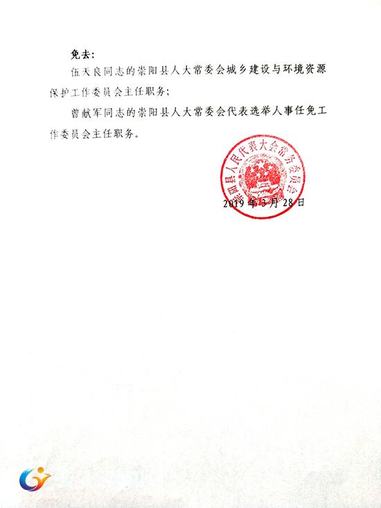 凯里市初中人事大调解，引领教育新篇章的任命