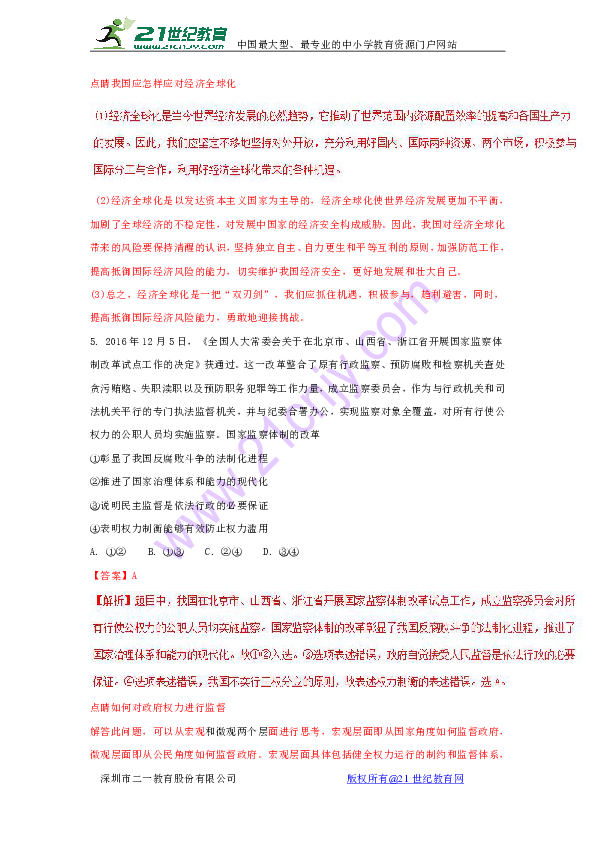 2024׼Ѵȫȷ84.31