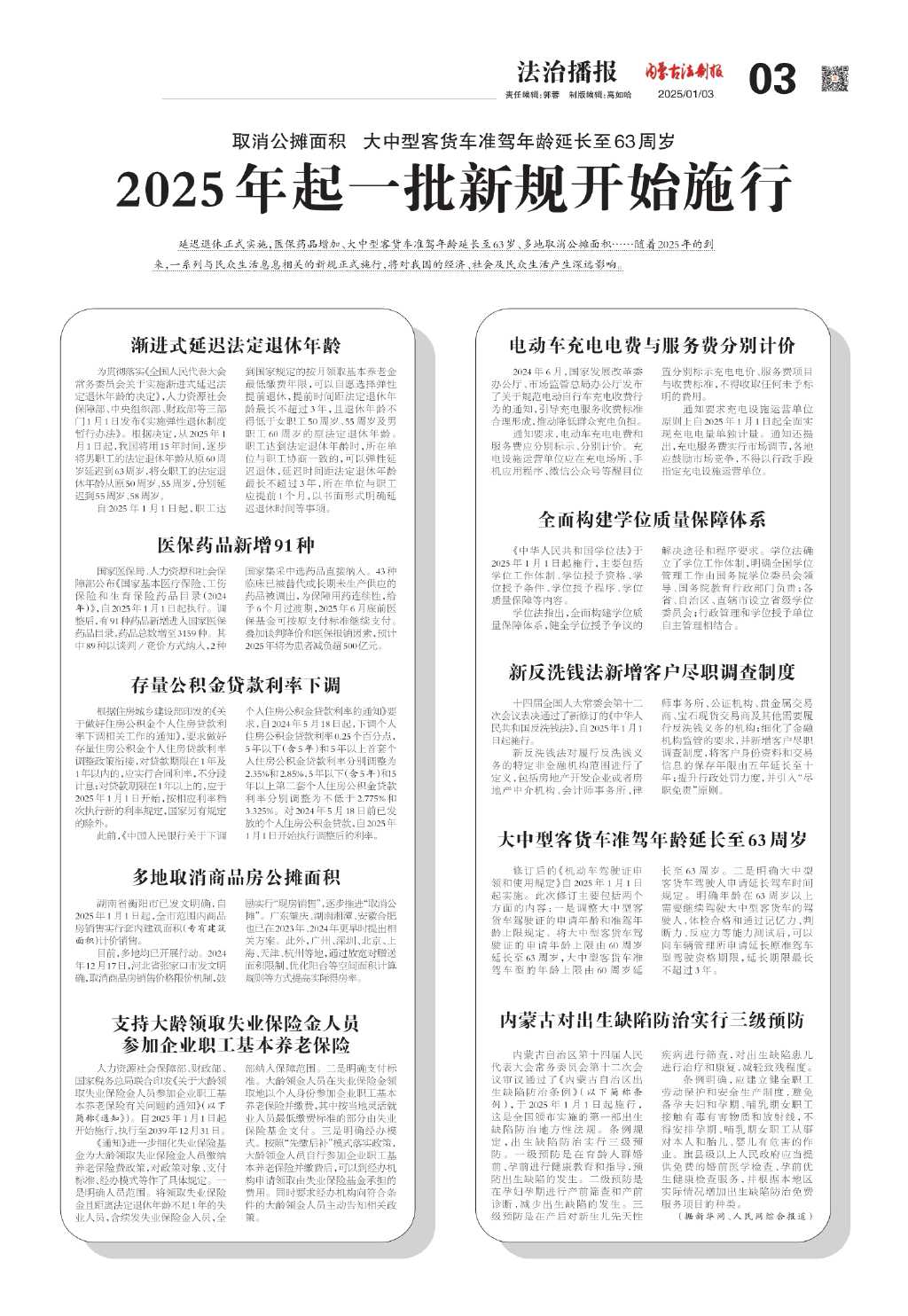 ½2025辶徲δʻ·糱