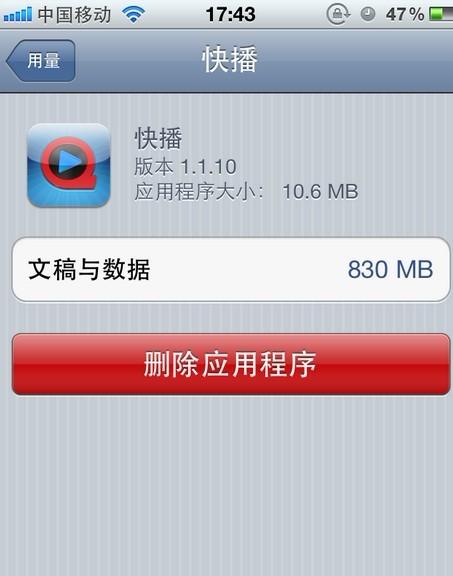 ܼűسһһȫӦiPhone94.702