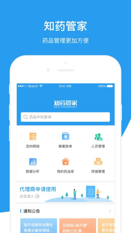 7777888888精准新管家,实地验证设计方案