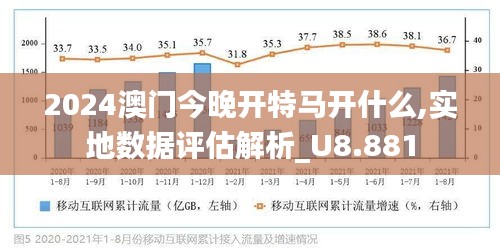 2024澳门特马今晚开¡ª¡ª高速响应方案设计_界面版11.263