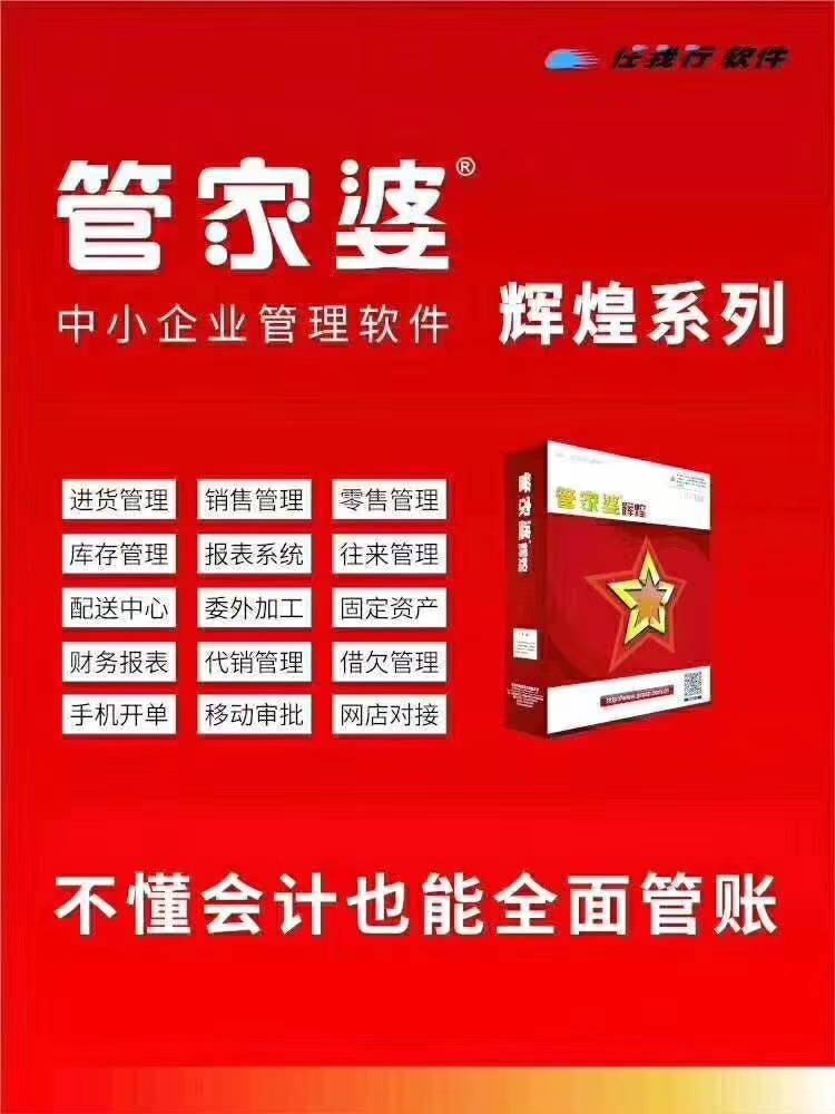 7777788888精准管家婆图片021期17-1-4-48-23-7T£º19