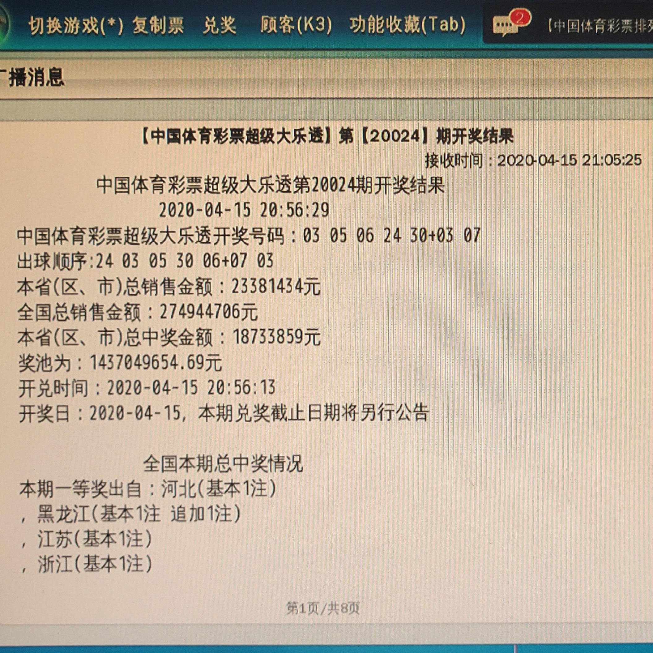 新澳门今晚开奖结果开奖记录查询,快速设计响应计划