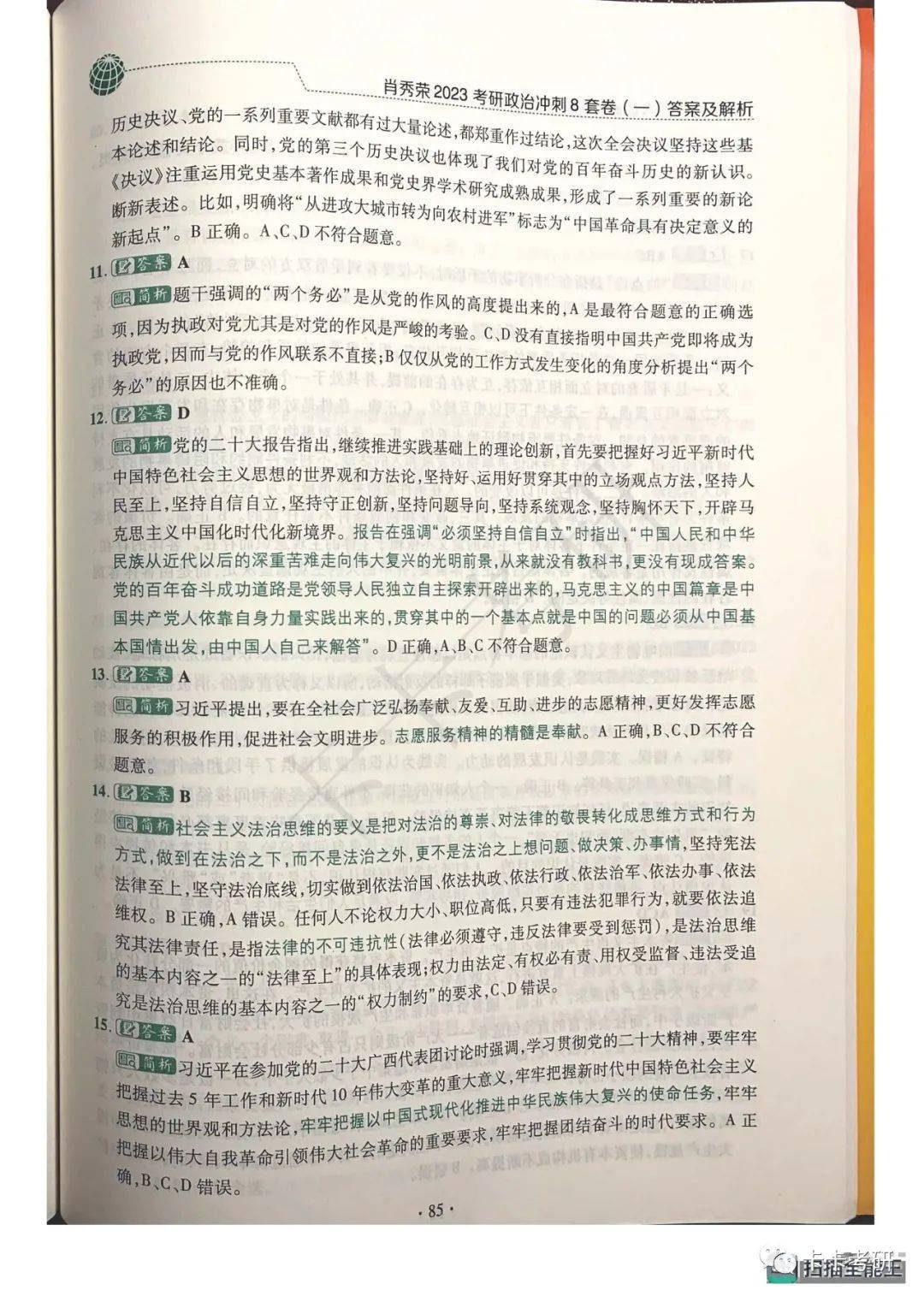 澳门一码一肖一待一中今晚,快速计划设计解析