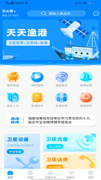 °쿪ϴȫװʵӦAndroid256.184