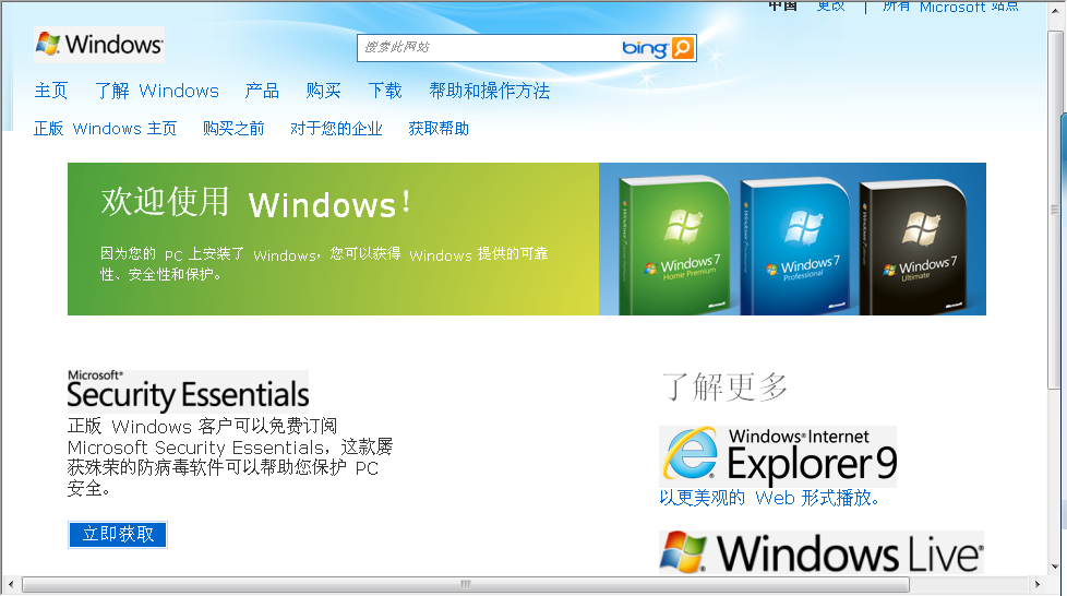 °ž׼ϴȫܼ_ʵ֤ս_Windows78.31