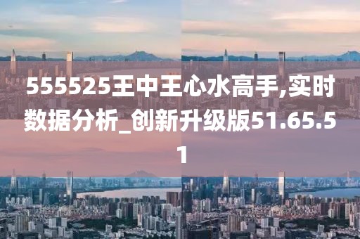 555525ˮ_ȫ˵_̿31.337