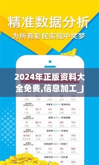 2024全年资料免费大全功能介绍_高效执行计划设计_网红版64.617