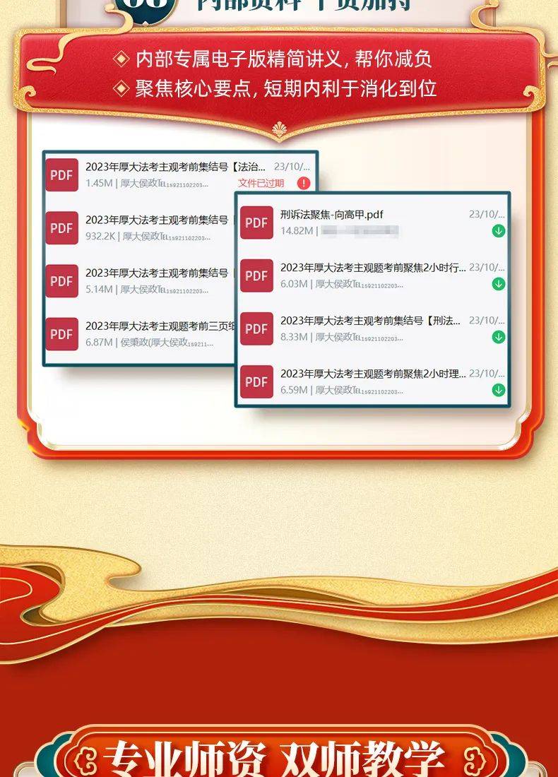 2024全年资料免费大全功能介绍_高效执行计划设计_网红版64.617