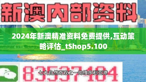 2024新澳今晚资料免费¡ª¡ª安全性方案设计_3DM51.545