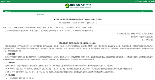 管家婆2024澳门免费资格,实践性执行计划