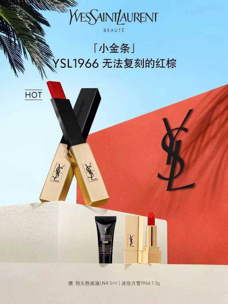 YSLʱг̽ǰδ